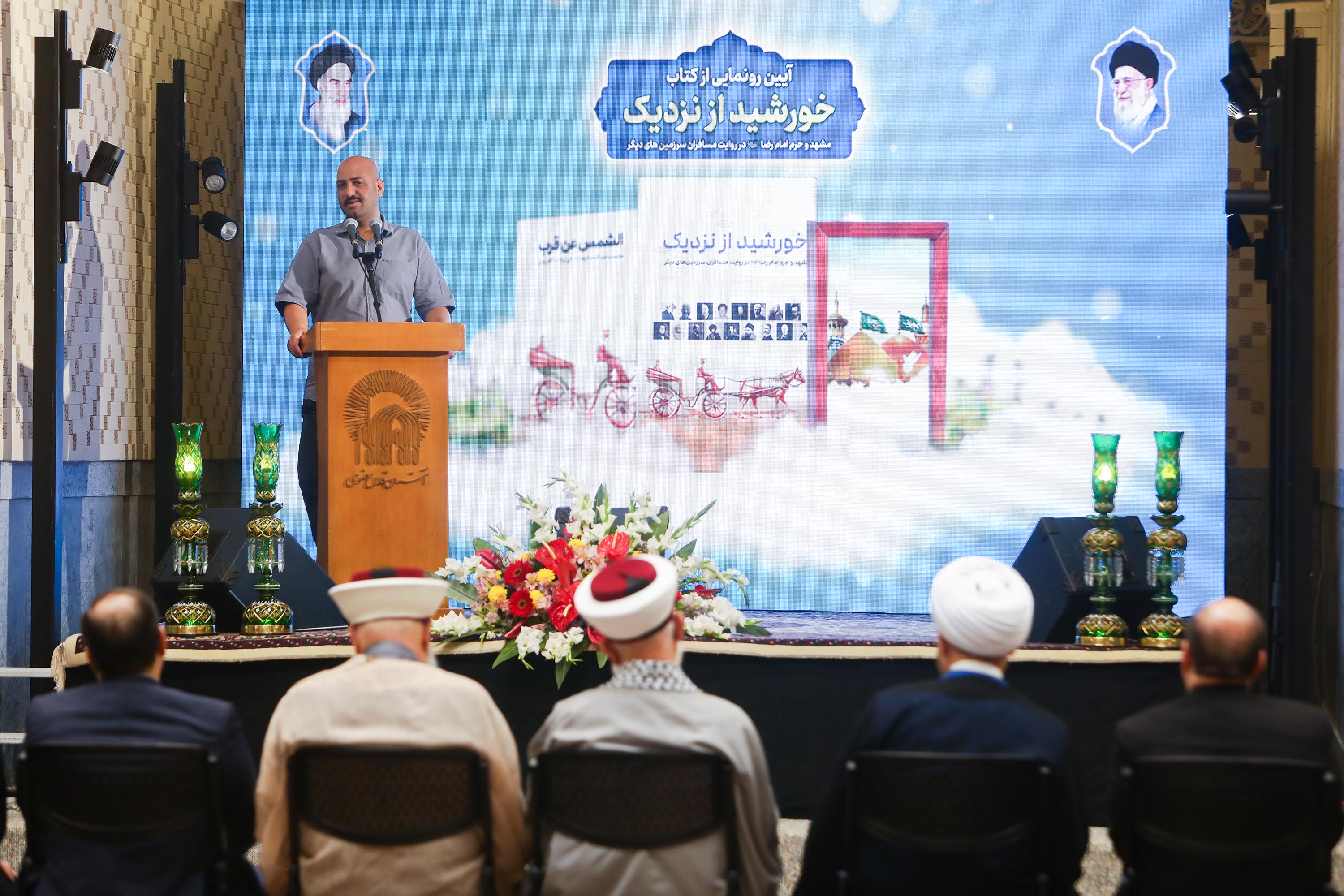 رونمایی کتاب